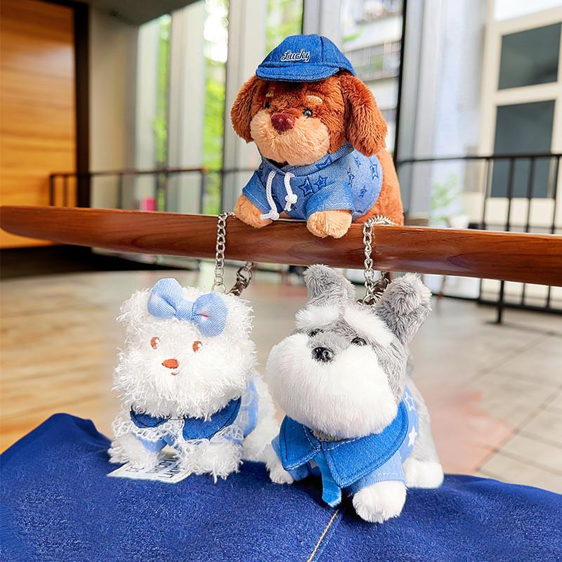 Plush Stylish Denim Dog Keychains Featuring Cartoon Highland Terrier And Styles Dachshund