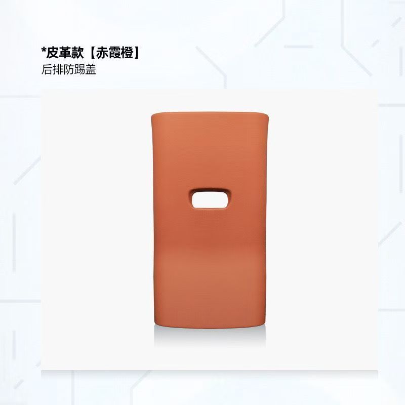 Для Leapmotor C10 Задняя накладка против ударов ногами Накладка на панель против ударов ногами Защитные аксессуары для интерьера автомобиля оранжевый