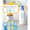 Renewed Beauterond Withfam UV Gel (for family use made Japan lightweight suitable children pump type) triple ceramide containing seven types botanical