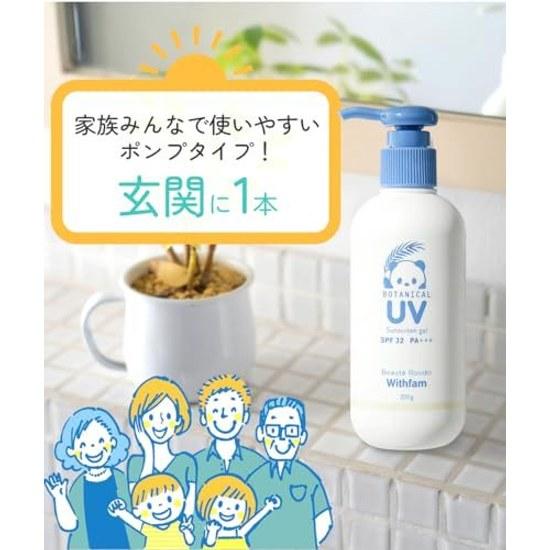 Renewed Beauterond Withfam UV Gel (for family use made Japan lightweight suitable children pump type) triple ceramide containing seven types botanical