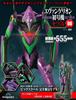 Building Evangelion Ausgabe 6 Unit-01, [Zeitschriften-Enzyklopädie] (mit Teilen)