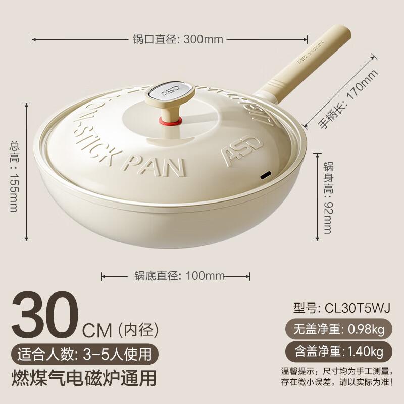 ASD Cloud Pro 30cm Titanium Ceramic Non-stick Wok