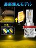 (Ultra Small Size) Briteye H11 LED Fog Lamp, Yellow, H8 LED Fog, Yellow, For