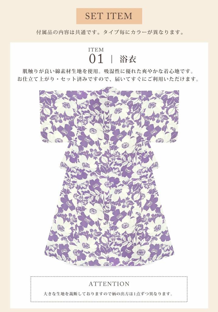 Yukata Set Yukata Set Heiko Obi Adult 2 Piece Set One Size Fits Most [NISHIORI] Women's (km-4)