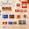 Assorted Pack 15 Types Biscuit Cookies Large Capacity 44 Pieces Variety Sampling Country Maam Salty Bisco Pie No Mi Morinaga UP GIF Original Package.