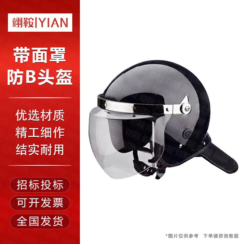 Yi an Security Protective Gear