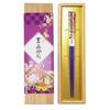 77th Birthday Celebration Chopsticks Gift Set In a Paulownia Wood Box with Gift Wrapping Luxurious Bellflower Pattern Wakasa Lacquerware Finish