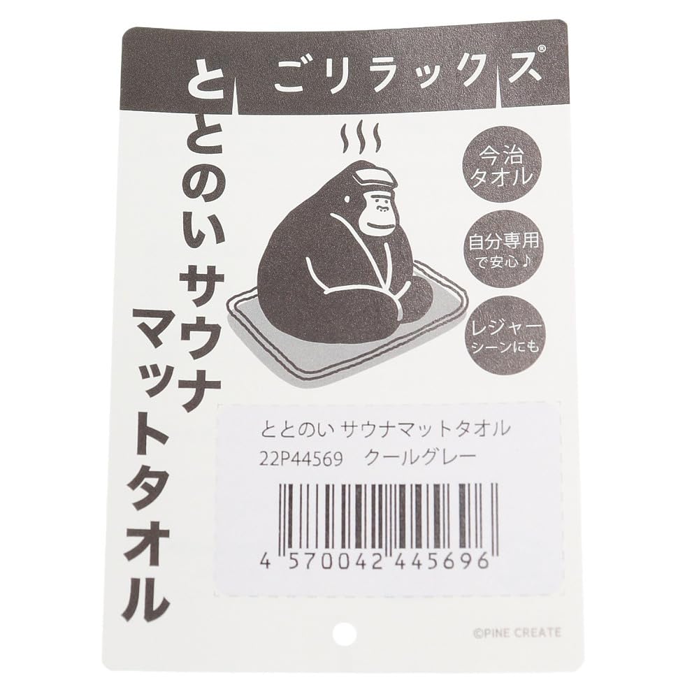 Pine Create Relaxing Sauna Mat Cool H28 22P44569 Towel, Gray, Size Approx. W41.5