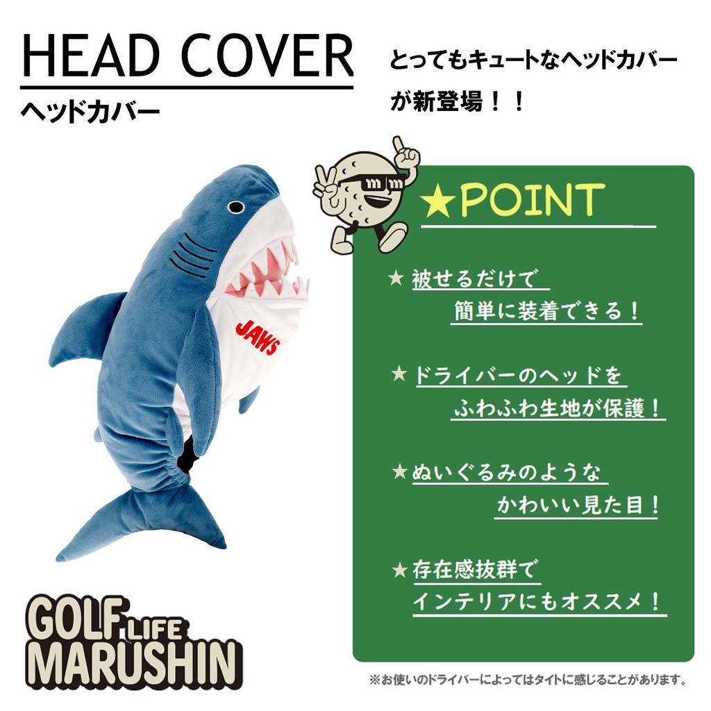 Marushin JAWS Golf Character Plush Headcover (4985005300)