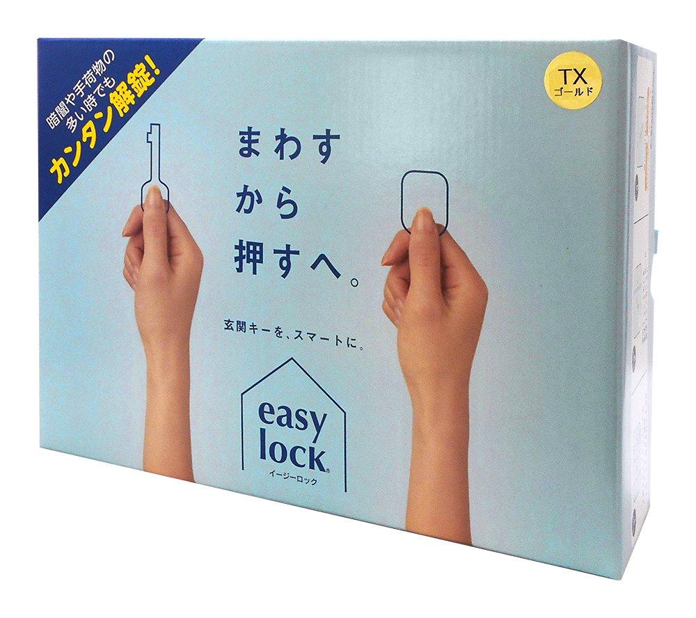 Honda Lock Residential Keyless Entry Easy TX 1511L58 Lock, Type, Gold,