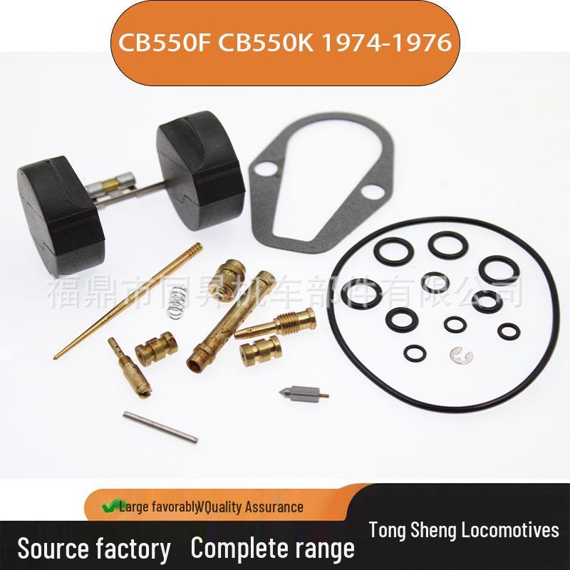 

CB550F/CB550K (1974-1976) Carburetor Repair Kit Consult Customer Service