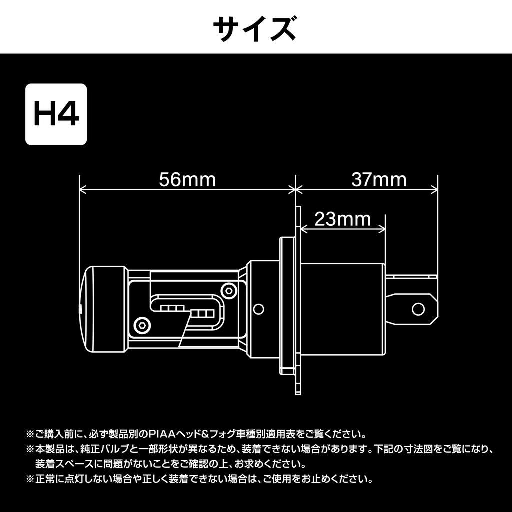 PIAA LEH170 LED Car Light 12V Hi Vehicle Inspection Pack of 2 Headlight/Fog Bulbs, 6600K, Controller-less, 18/18W, 3800/Lo 3000lm, H4, 3-Year