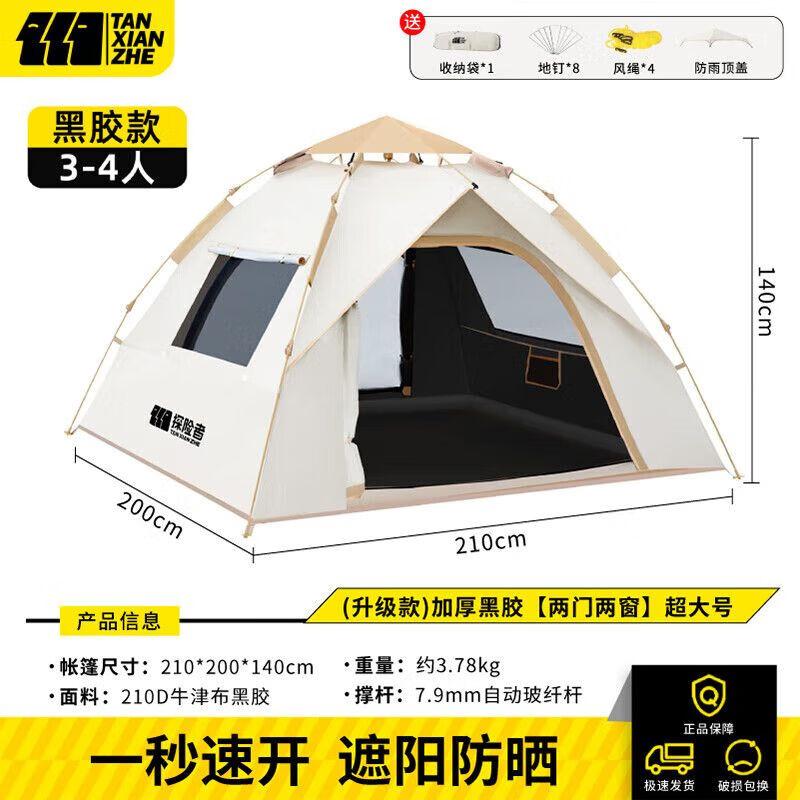 TAN XIAN ZHE Automatic Hydraulic Camping Tent