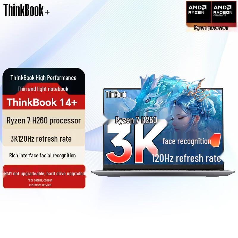 Lenovo ThinkBook 14+ AI Laptop (CN version)