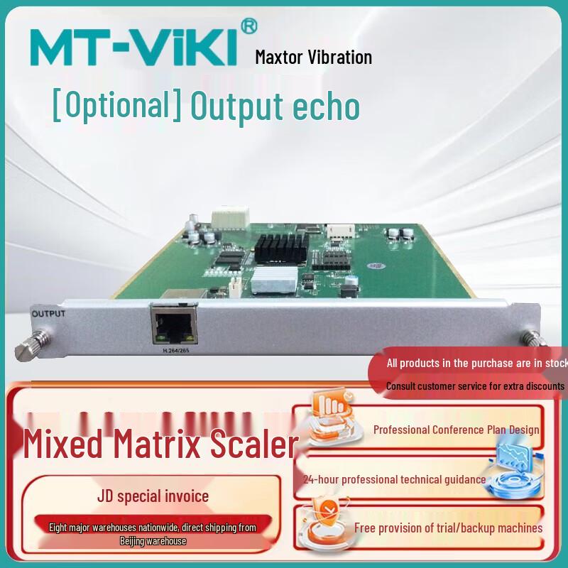 MaiTuoWeiJu Seamless Video Wall Processor & Hybrid Matrix Switcher