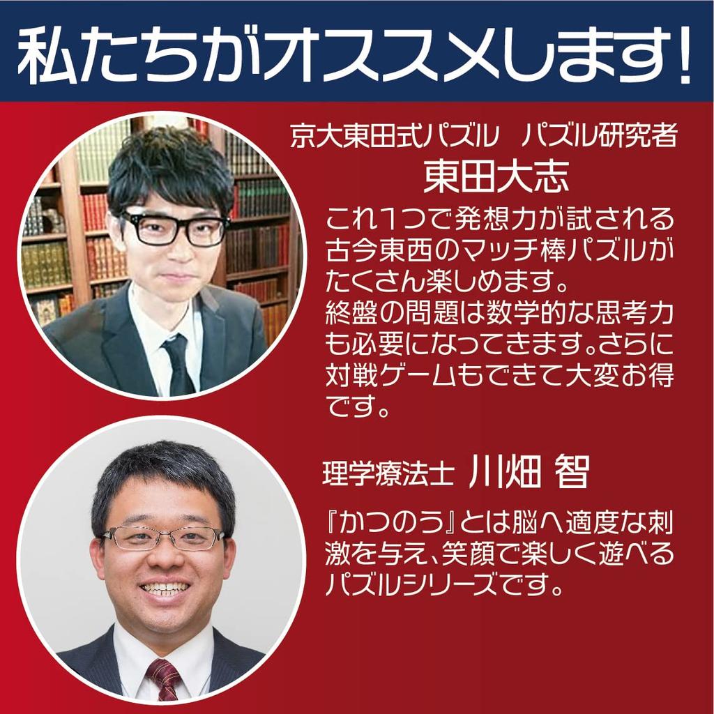 Quebra-cabeça Hanayama Exercício Quebra-cabeça de Palitos Katsuno, Idades 6+