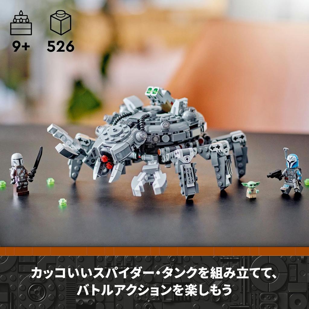 LEGO Star Wars Spider Tank Hračka Dárek Narozeniny Blok Vánoce Kluci Dívky Děti 9 let 10 let 11 let Žák základní školy