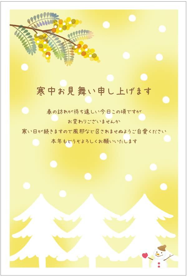 

in of winter greeting Prism privately made printed on the no stamps [Made Tantan] 5-pack cards, Yellow, postcards, back,