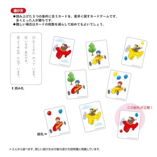 Gakken Osaru No George Three Hint Card Game (Recommended Age 3 Years Up) 83074