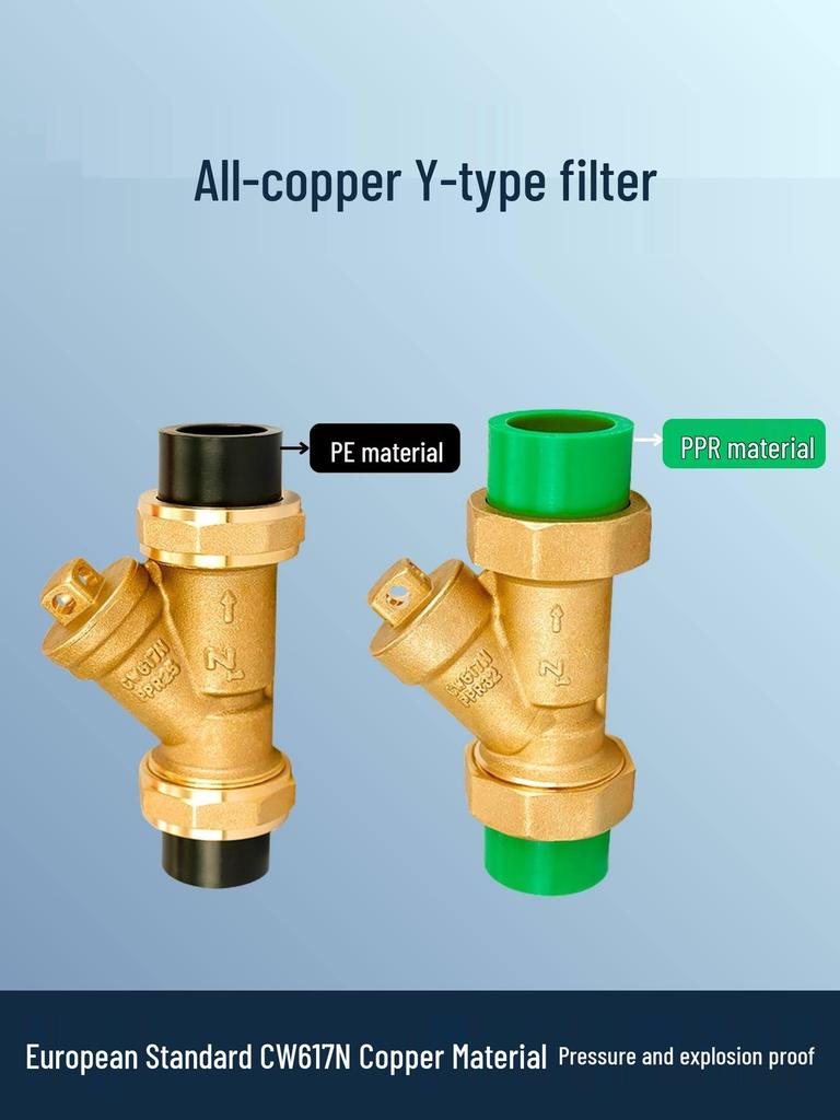 All-Copper Y-Type Filter Valve for PPR/PE20 Water Pipes, 6 Points, Thickened Brass Fittings