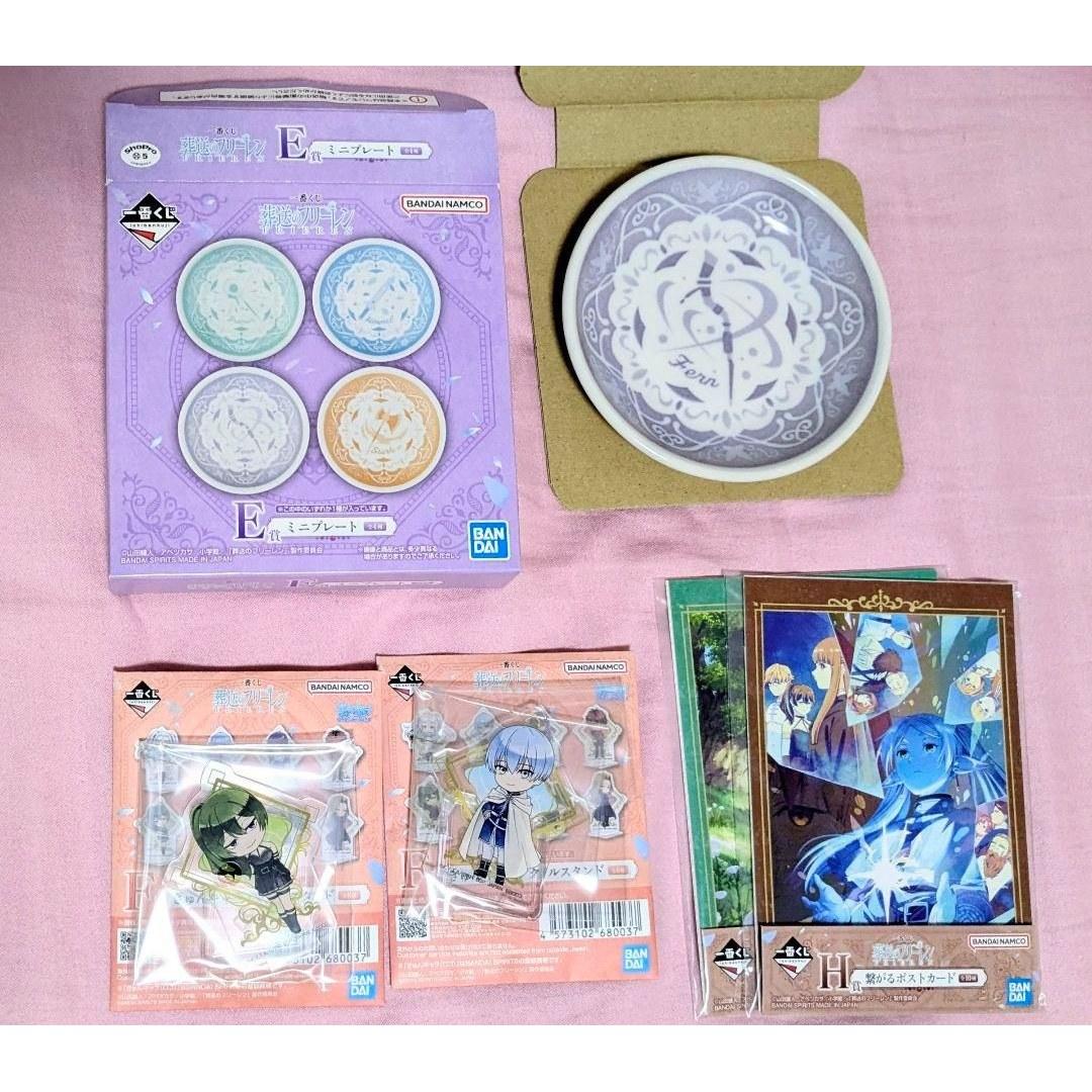 Summary Sousou no Frieren Ichiban Kuji E Prize F H
