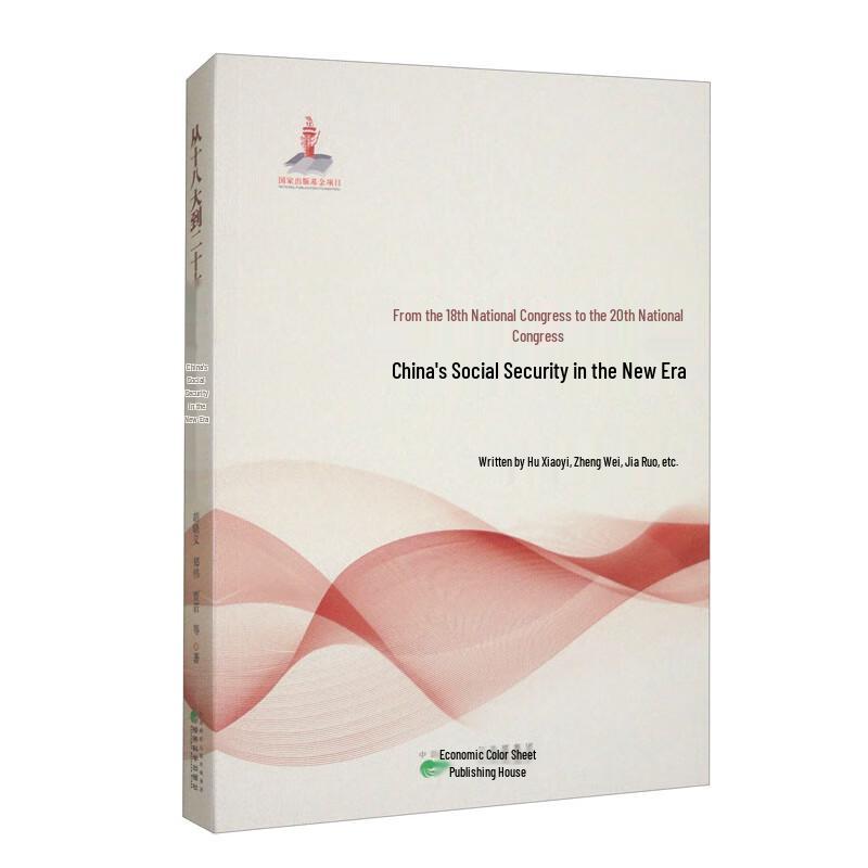 China s Social Security: 18th to 20th Congress