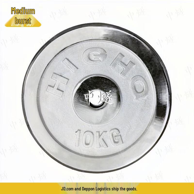 ZhongSui Electroplated Universal Weight Plate