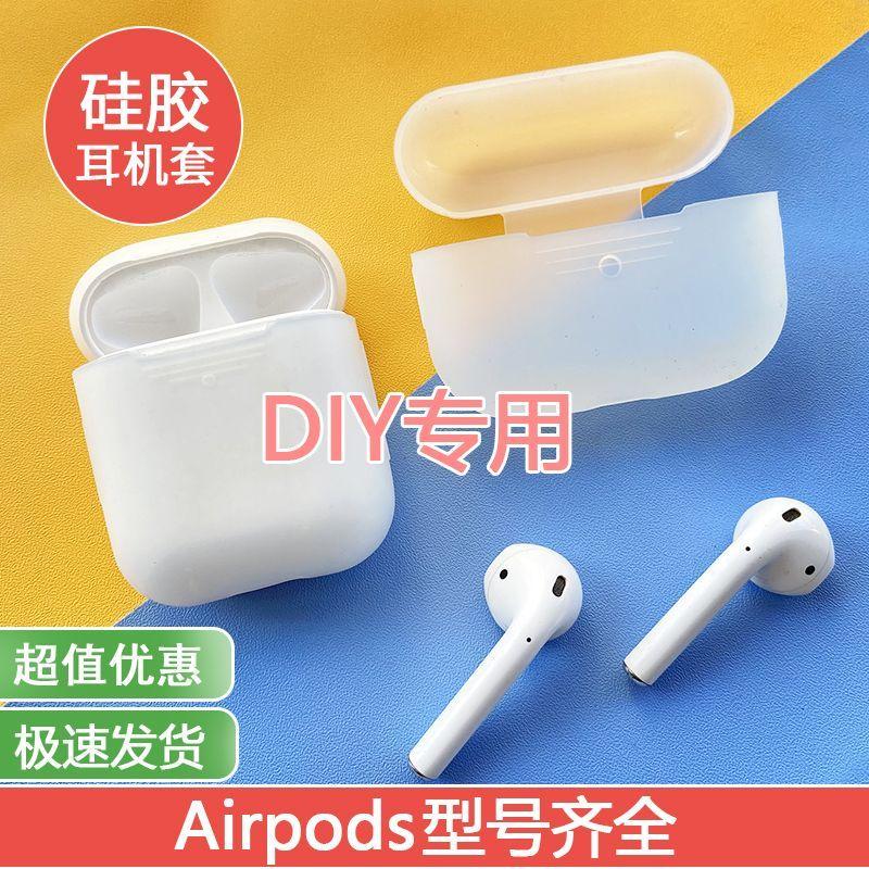 

Earphone Case DIY Crocheted Woven Soft Shell Thin One-Piece Transparent Silicone Case All-Inclusive Soft Shell Airpodspro2 Generation Earphone Sleeves With ears Airpods 3 silicone case (1 pack)