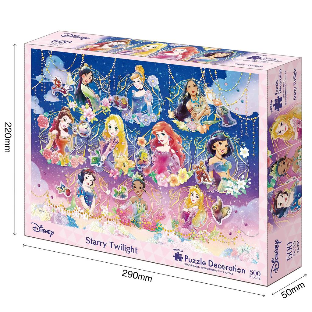 Epoch 500-Piece Jigsaw Puzzle Starry Twilight Pop-Up Puzzle Decoration (38x53cm)