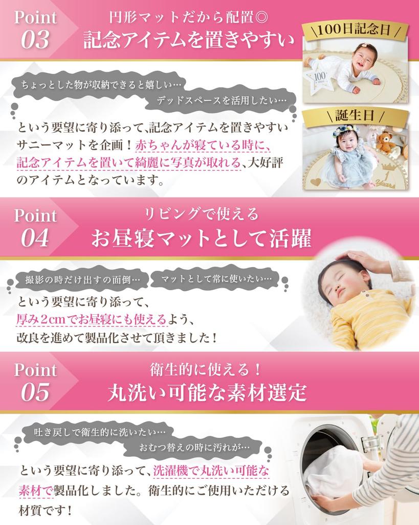 [Supervised by a Childcare Worker] Sunny Round Mat, Washable, for Babies, Monthly Photo Shoots, and Commemorative Photos (Ivory)