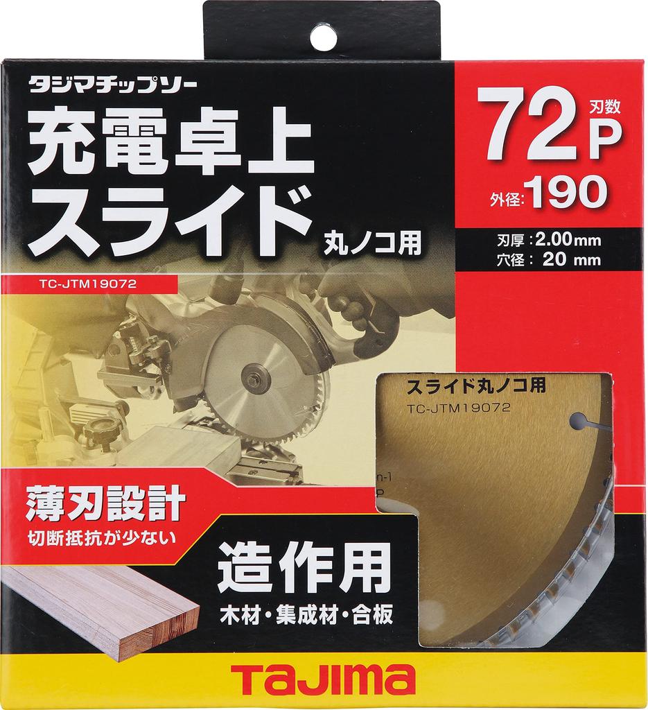 TAJIMA Cordless Tabletop Sliding Circular Saw with Tip, for Construction, 190-72P, Gold