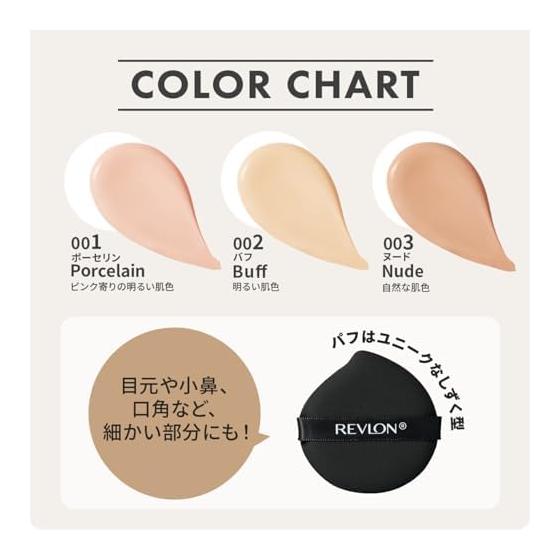 [Renewal] Revlon Color Stay Long Wear UV Cushion Foundation 003 Nude SPF50+ PA++++ 12.5mL Cushion Foundation Does not crumble Glossy skin Coverage