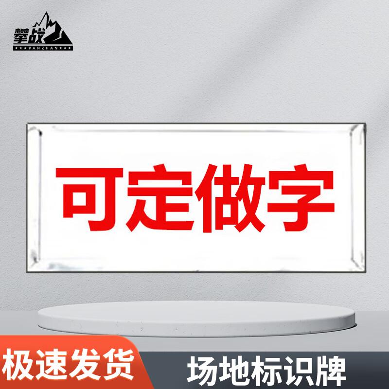 Military Training Ground Signs & Markers