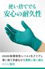 Ansell Microflex Disposable XL 50 Nitrile JIS Chemical Splash Chemical Ansell Microflex 93-260 Gloves, Size, Gloves, Neoprene, 0.20mm Thickness,