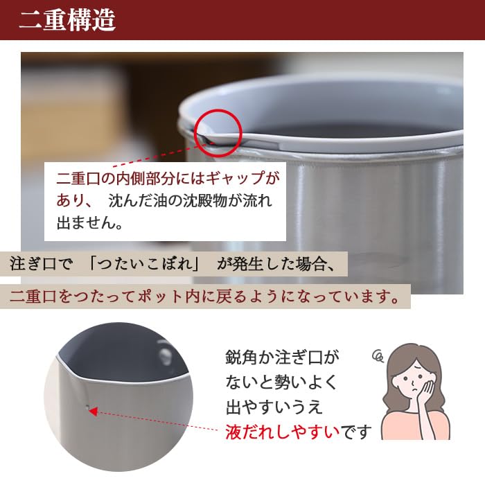 Kyoto Katsugu Wooden Handle Stainless Steel Oil Pot 1.2L [Made in Japan / Filtration Pot]
