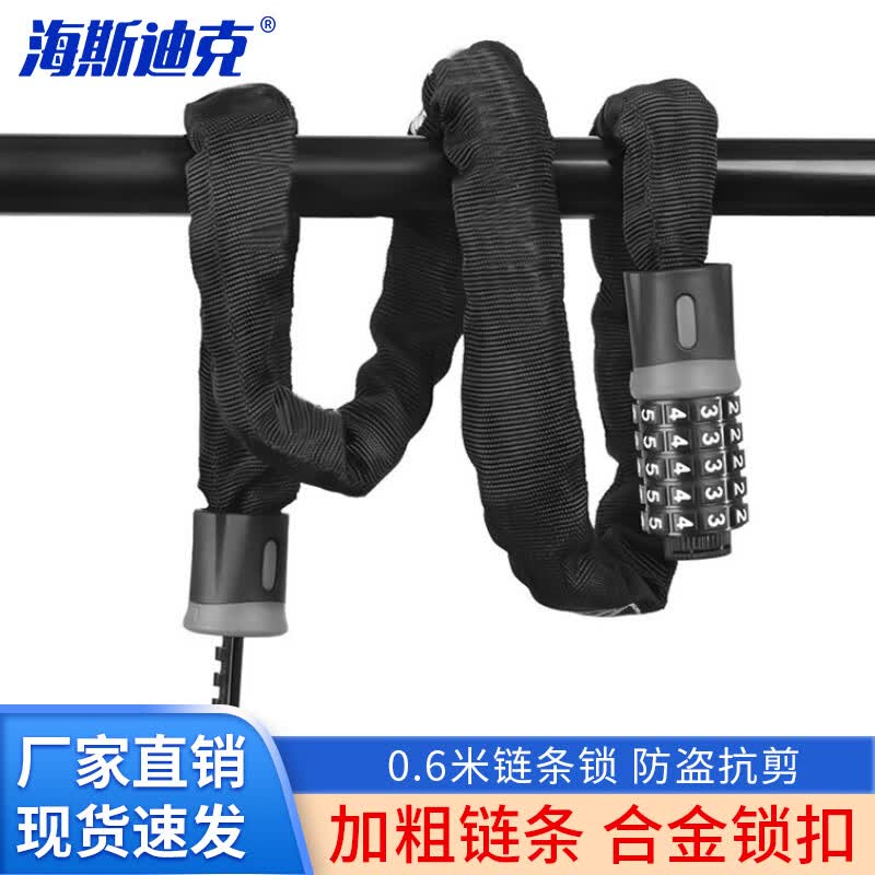 Hastek 5-Digit Password Chain Lock
