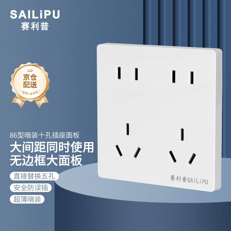 SAILiPU Power Sockets and Switches