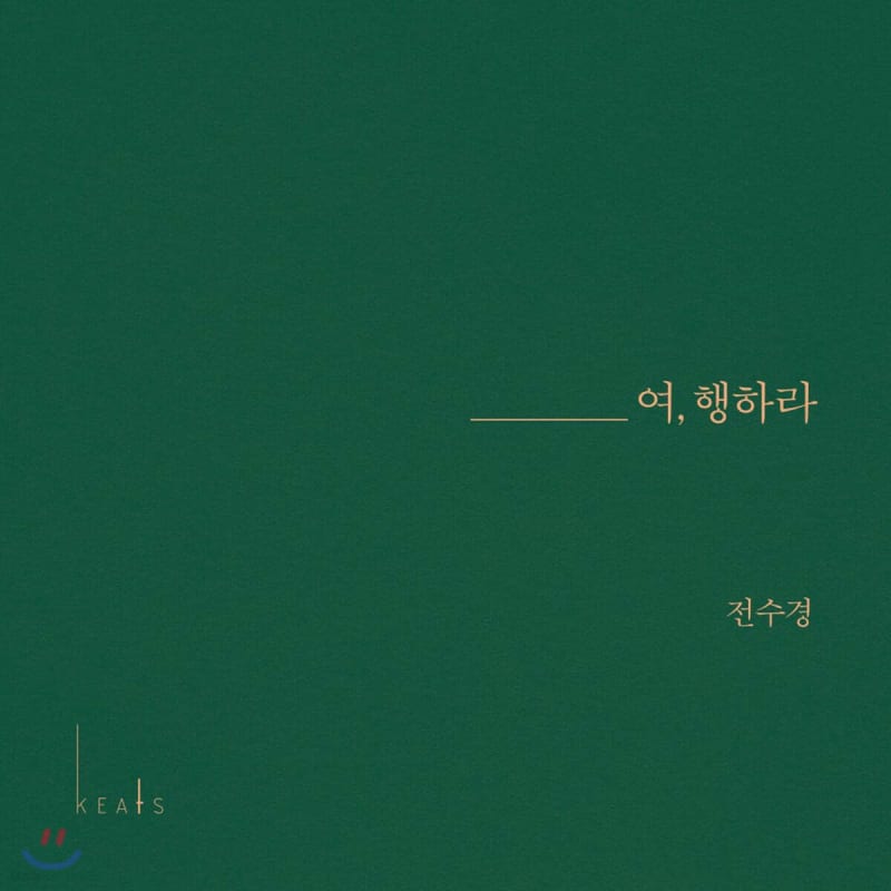 

Jeon Soo-kyung - Yes, do it