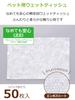 Strix Design Pet Wet 600 Sheets Sheets X 12 Safe To for Dogs and Wipes, (50 Packs), Alcohol-Free, Lick, Unscented, Cats, SB-134Z