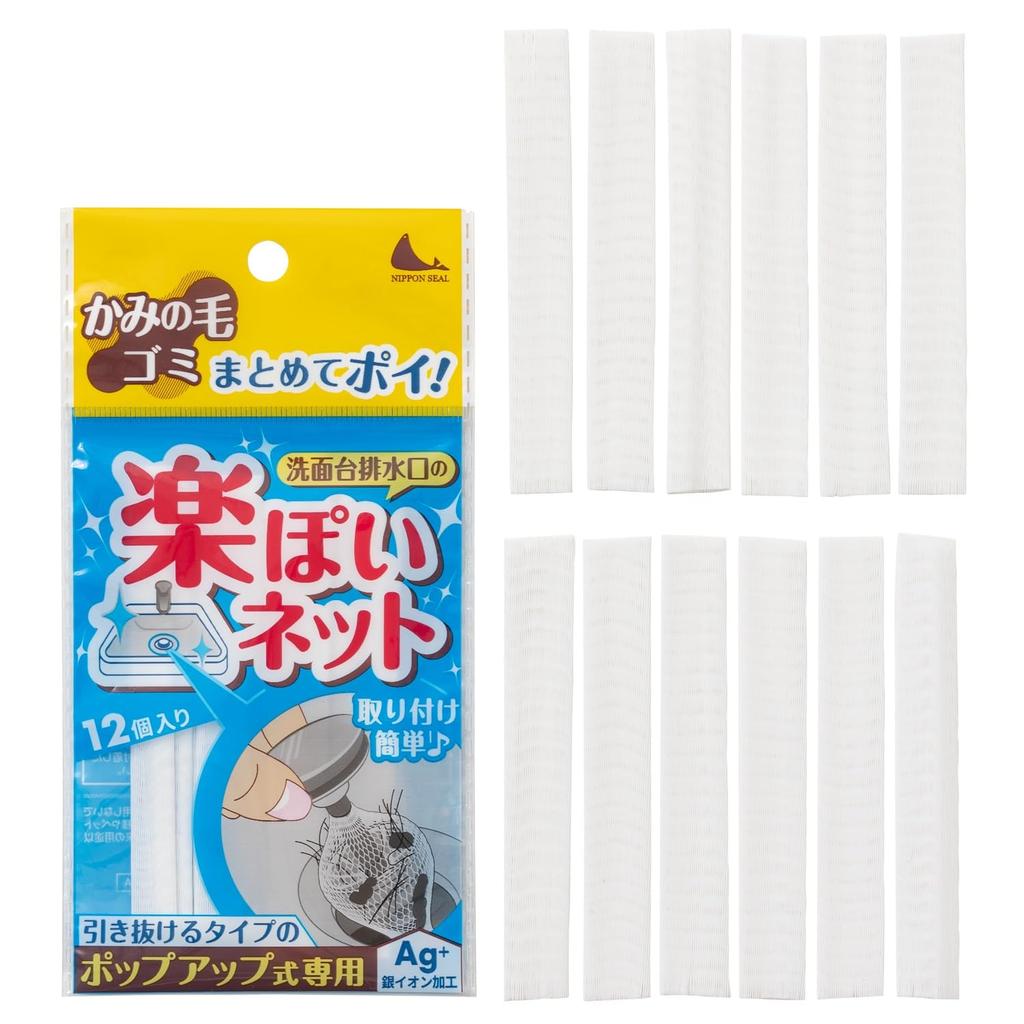 Nippon Seal Net Drain Net for Makes Cleaning Your Bathroom Drain Direct from the N33S Easy-Poi (5-Pack) Easy-Install Pop-Up Faucets, Easier,