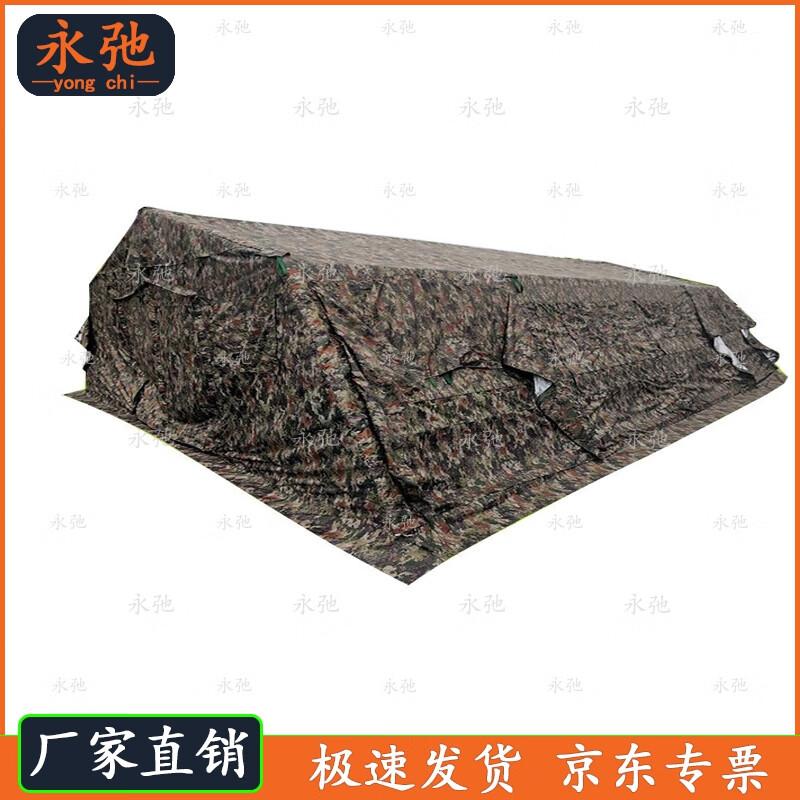 Yongchi 80sqm Double-Layer Emergency Command Tent