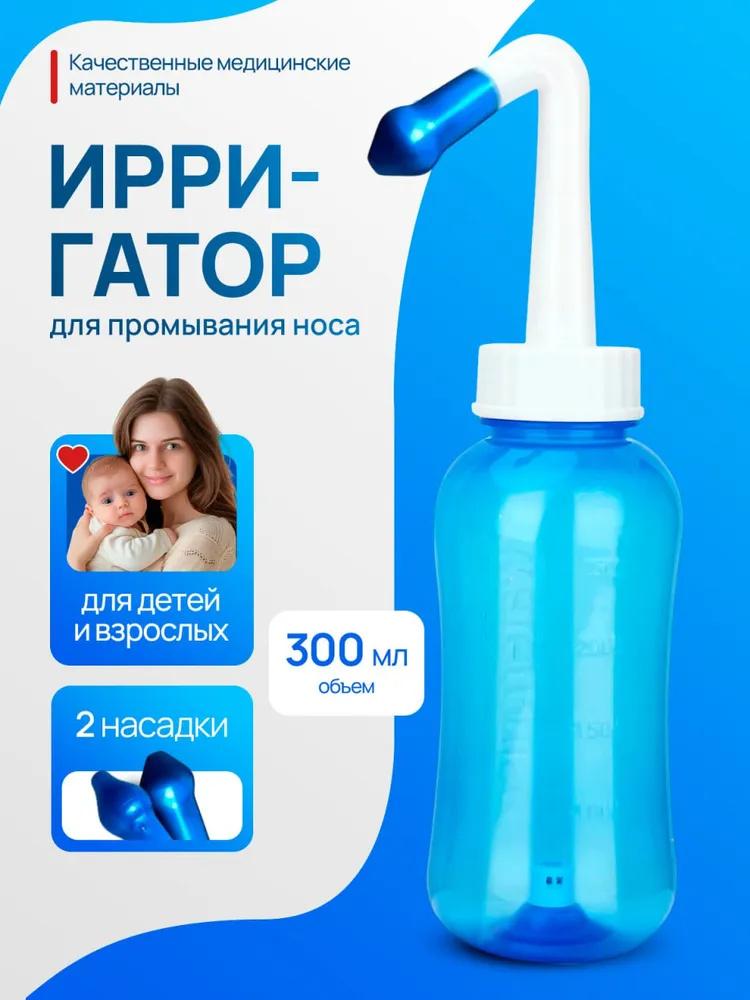 

Домашний нети-пот назальный ирригатор назальный ополаскиватель One Size синий
