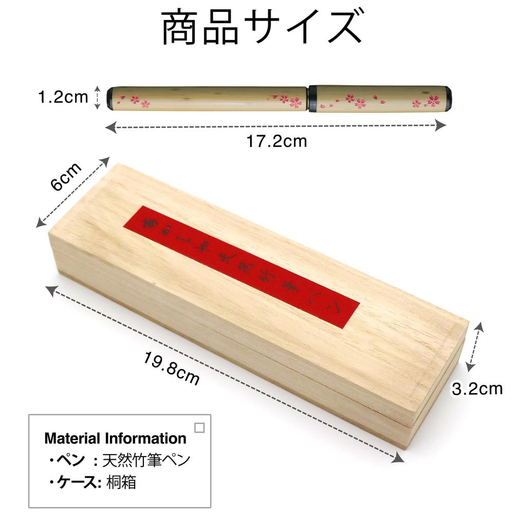 akashiya Natural Bamboo Brush Pen 'Cherry Blossom' In Paulownia Box (AK3200MK-25) + Cartridge Spare Ink 3-Pack (SKI-200), 2-Piece Set