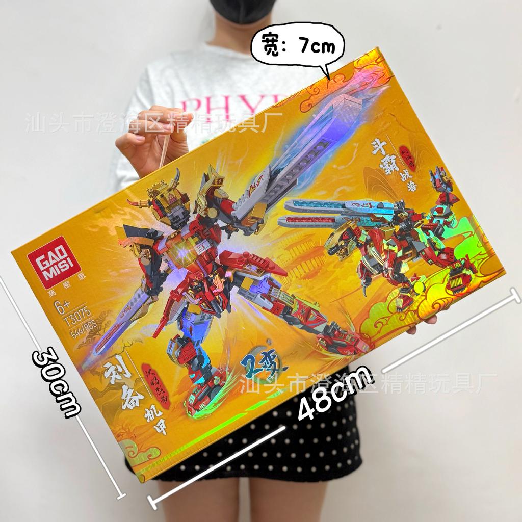 Compatible With Guofeng Mecha Small Particle Building Block Toy Lv Bu Guan Yu Ancient Style Assembly Boy Educational Toy