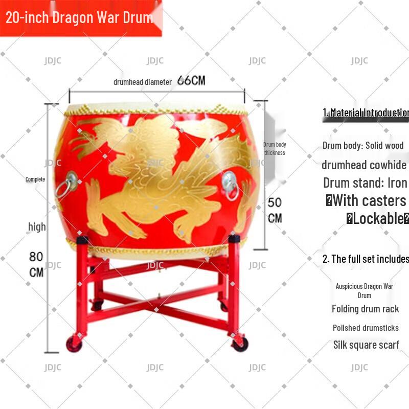 JDJC Traditional Chinese Performance Drum