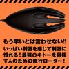 Hatopura Punianaroid Rotor [Training]