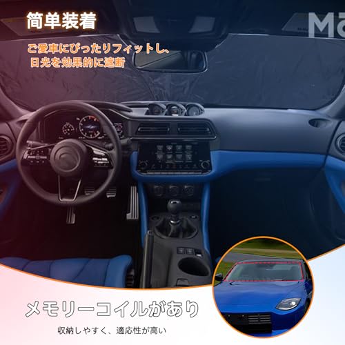 Hcilloend Sunshade for Nissan Fairlady Z RZ34 2022-2025, Windshield Sunshade, Blackout Front Shade, Car Umbrella, Front Sunshade, UV Protection, Sun P