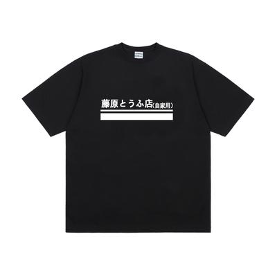 2025 Japanese Manga First Text D Fujiwara Tofu Shop Printed Japanese Short-sleeved Long-sleeved T-shirt Men Women Heavy Cotton