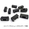 Universal Fuse Holder [10 Pieces] XS-506A Medium U Type Fuse Holder Flat Fuse
