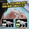 Bandai Spirits Planosaurus Tyrannosaurus Painting Ver. [assembled Plastic Model]